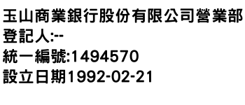 IMG-玉山商業銀行股份有限公司營業部