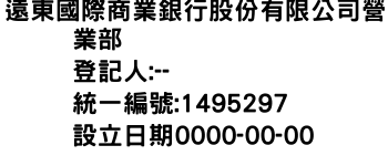 IMG-遠東國際商業銀行股份有限公司營業部