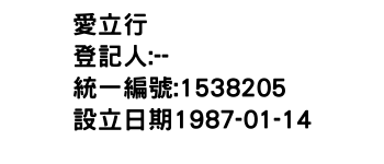 IMG-愛立行