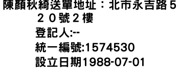 IMG-陳顏秋綺送單地址：北市永吉路５２０號２樓