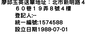 IMG-廖邱玉英送單地址：北市新明路４６０巷１９弄８號４樓