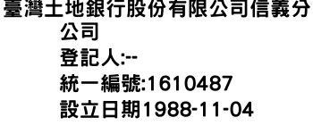 IMG-臺灣土地銀行股份有限公司信義分公司