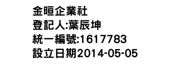 IMG-金晅企業社