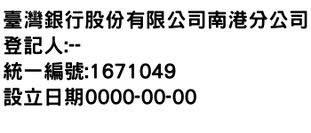 IMG-臺灣銀行股份有限公司南港分公司