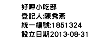 IMG-好呷小吃部