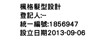 IMG-楓格髮型設計