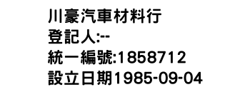 IMG-川豪汽車材料行
