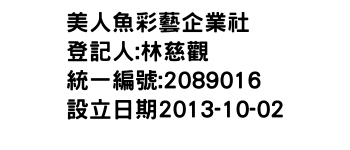 IMG-美人魚彩藝企業社