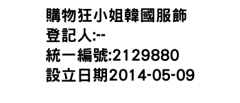 IMG-購物狂小姐韓國服飾