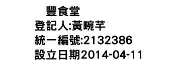 IMG-滙豐食堂