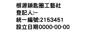 IMG-根源鎖匙圈工藝社