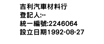 IMG-吉利汽車材料行