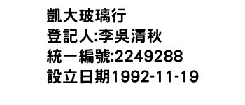 IMG-凱大玻璃行