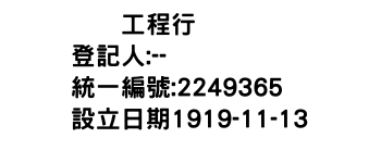 IMG-啓峯工程行