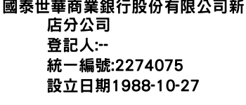 IMG-國泰世華商業銀行股份有限公司新店分公司