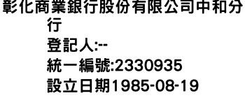 IMG-彰化商業銀行股份有限公司中和分行