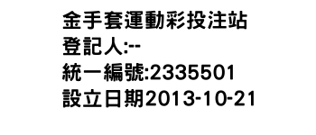 IMG-金手套運動彩投注站