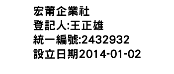 IMG-宏莆企業社