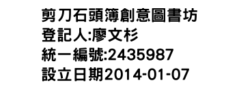 IMG-剪刀石頭簿創意圖書坊