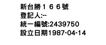 IMG-新台勝１６６號