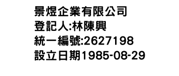 IMG-景煜企業有限公司