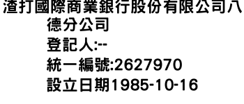 IMG-渣打國際商業銀行股份有限公司八德分公司