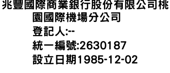 IMG-兆豐國際商業銀行股份有限公司桃園國際機場分公司