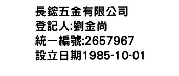 IMG-長鋐五金有限公司