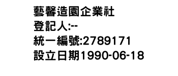 IMG-藝馨造園企業社