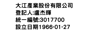 IMG-大江產業股份有限公司
