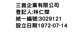 IMG-三崑企業有限公司