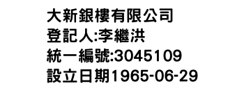 IMG-大新銀樓有限公司