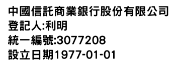 IMG-中國信託商業銀行股份有限公司