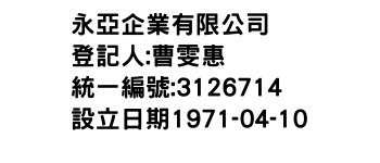 IMG-永亞企業有限公司