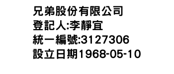 IMG-兄弟股份有限公司