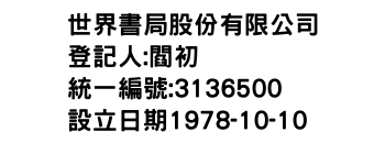 IMG-世界書局股份有限公司