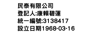 IMG-民泰有限公司