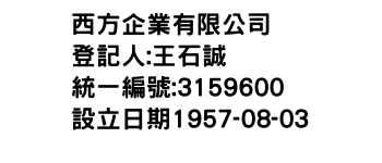 IMG-西方企業有限公司