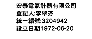 IMG-宏泰電氣計器有限公司