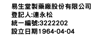 IMG-易生堂製藥廠股份有限公司