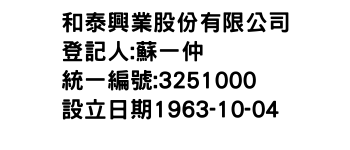 IMG-和泰興業股份有限公司