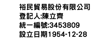 IMG-裕民貿易股份有限公司