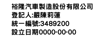 IMG-裕隆汽車製造股份有限公司