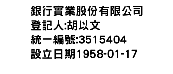 IMG-銀行實業股份有限公司