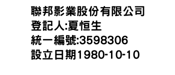 IMG-聯邦影業股份有限公司