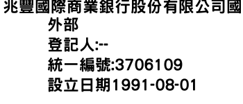 IMG-兆豐國際商業銀行股份有限公司國外部