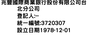 IMG-兆豐國際商業銀行股份有限公司台北分公司