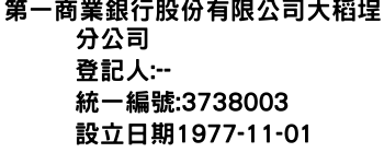 IMG-第一商業銀行股份有限公司大稻埕分公司