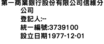 IMG-第一商業銀行股份有限公司信維分公司