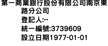 IMG-第一商業銀行股份有限公司南京東路分公司